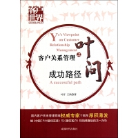 客戶關(guān)系管理 營銷策略的核心驅(qū)動(dòng)力